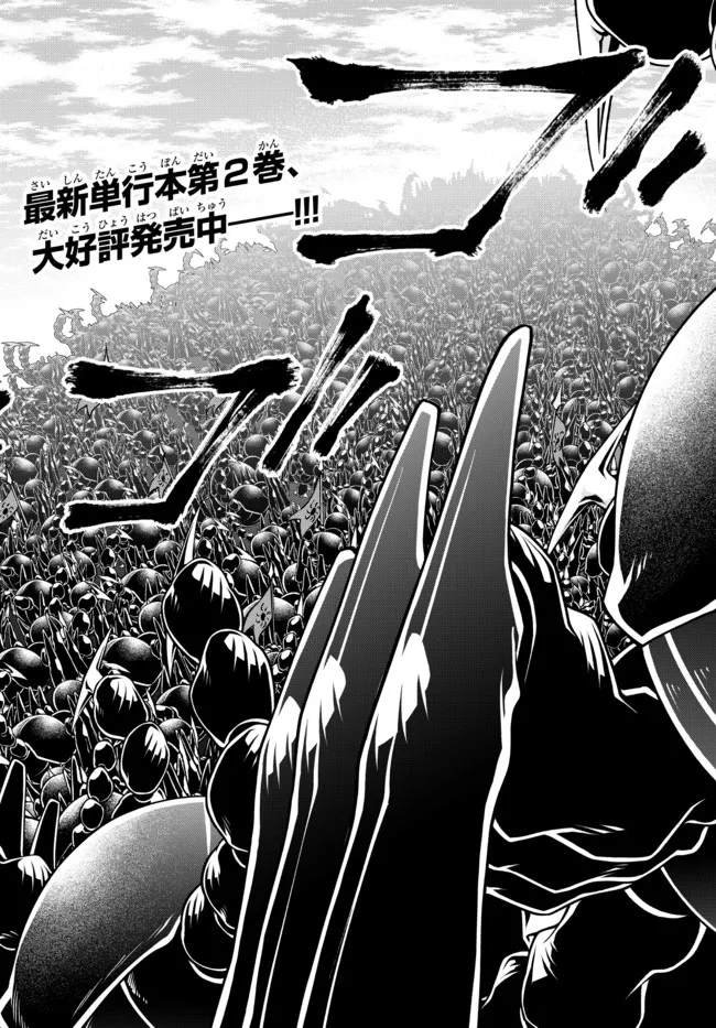 第26话 阿里尔河之战（2）