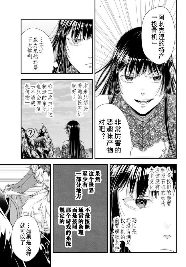 第26话 阿里尔河之战（2）