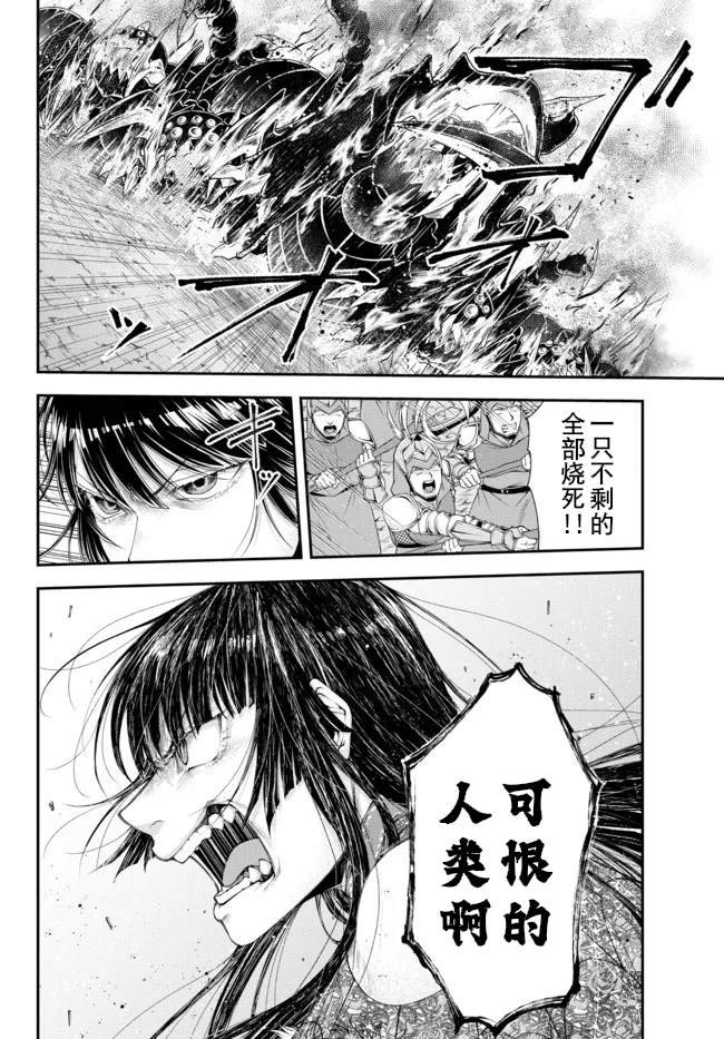 第26话 阿里尔河之战（2）