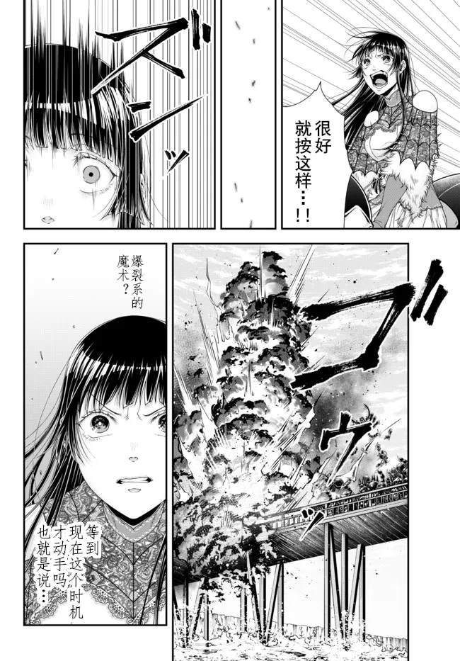 第26话 阿里尔河之战（2）
