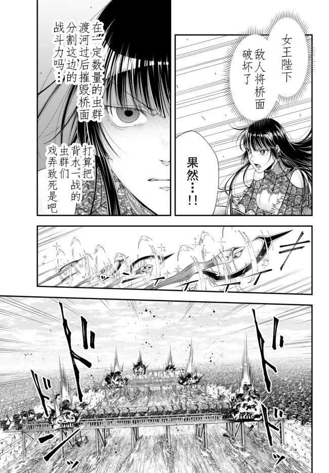 第26话 阿里尔河之战（2）