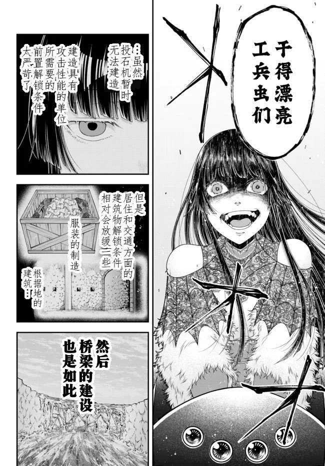 第27话 阿里尔河之战（3）