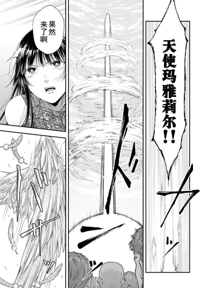 第27话 阿里尔河之战（3）
