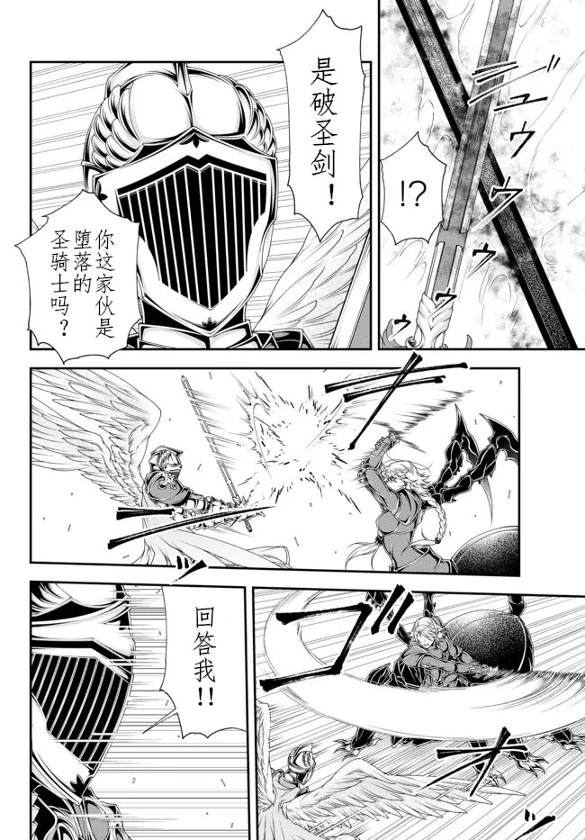 第28话 阿里尔河之战（4）