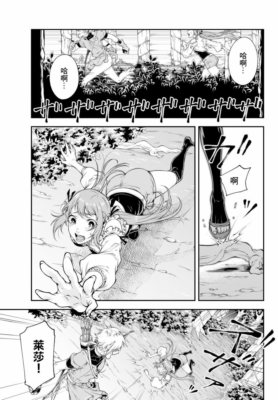 第2话 初至外界