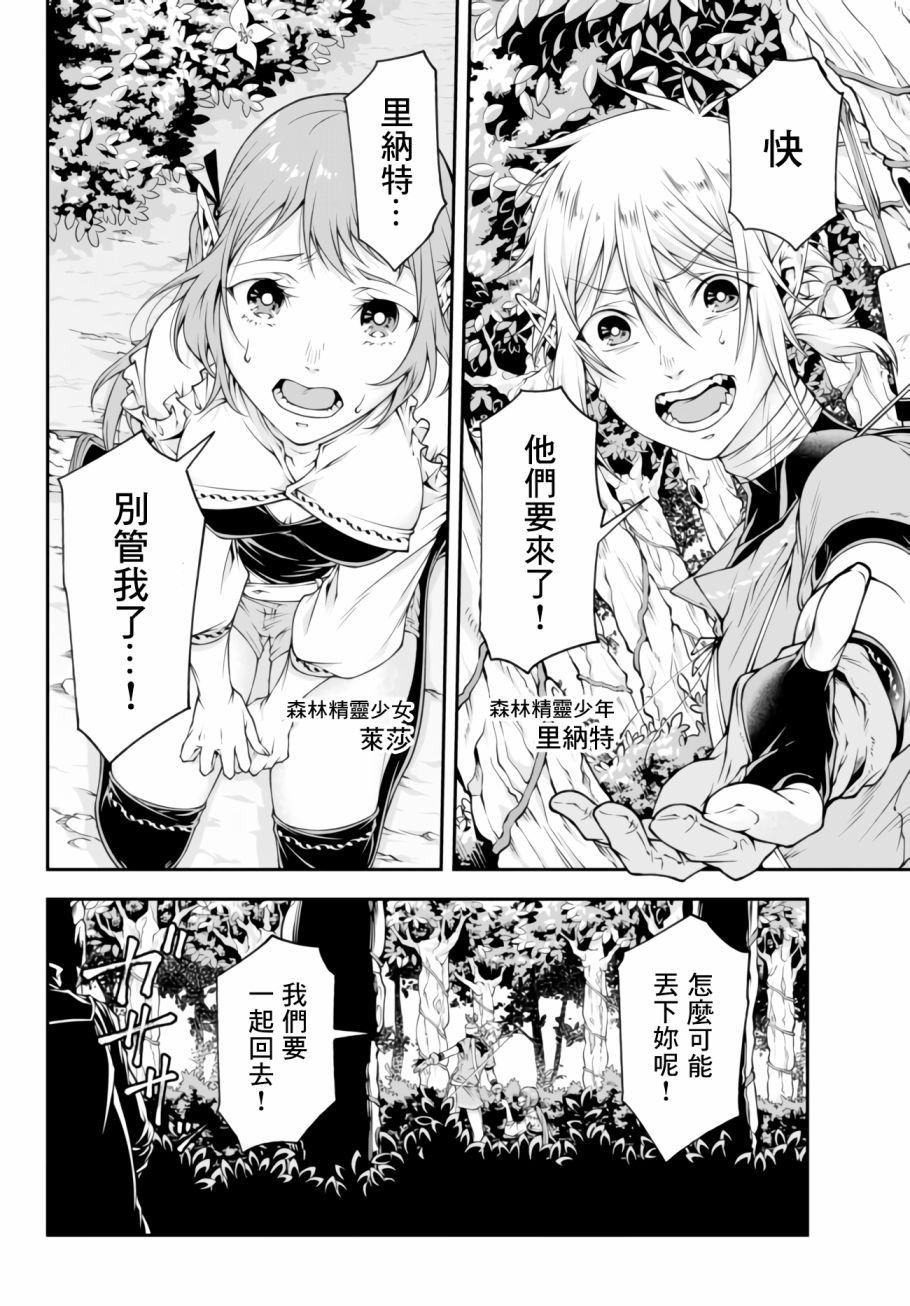 第2话 初至外界