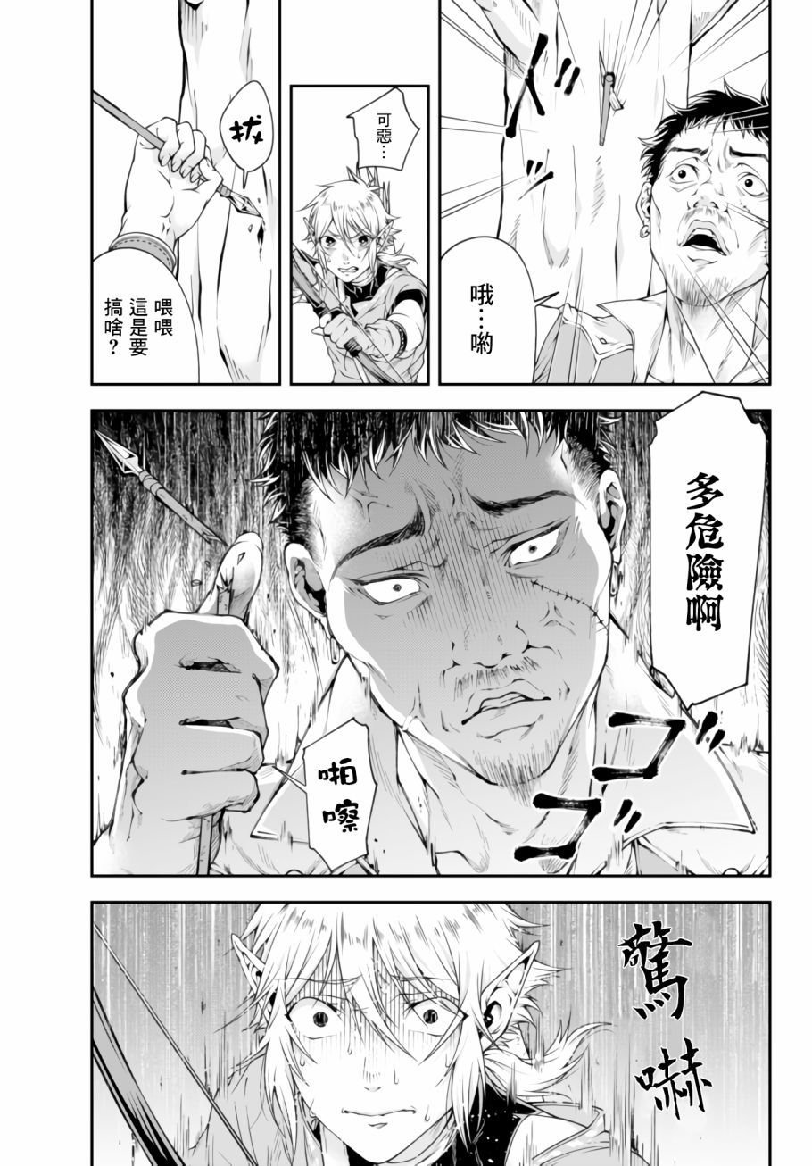 第2话 初至外界