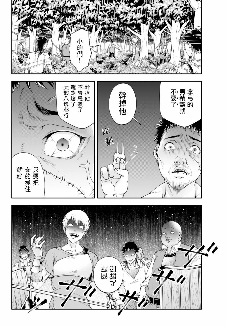 第2话 初至外界
