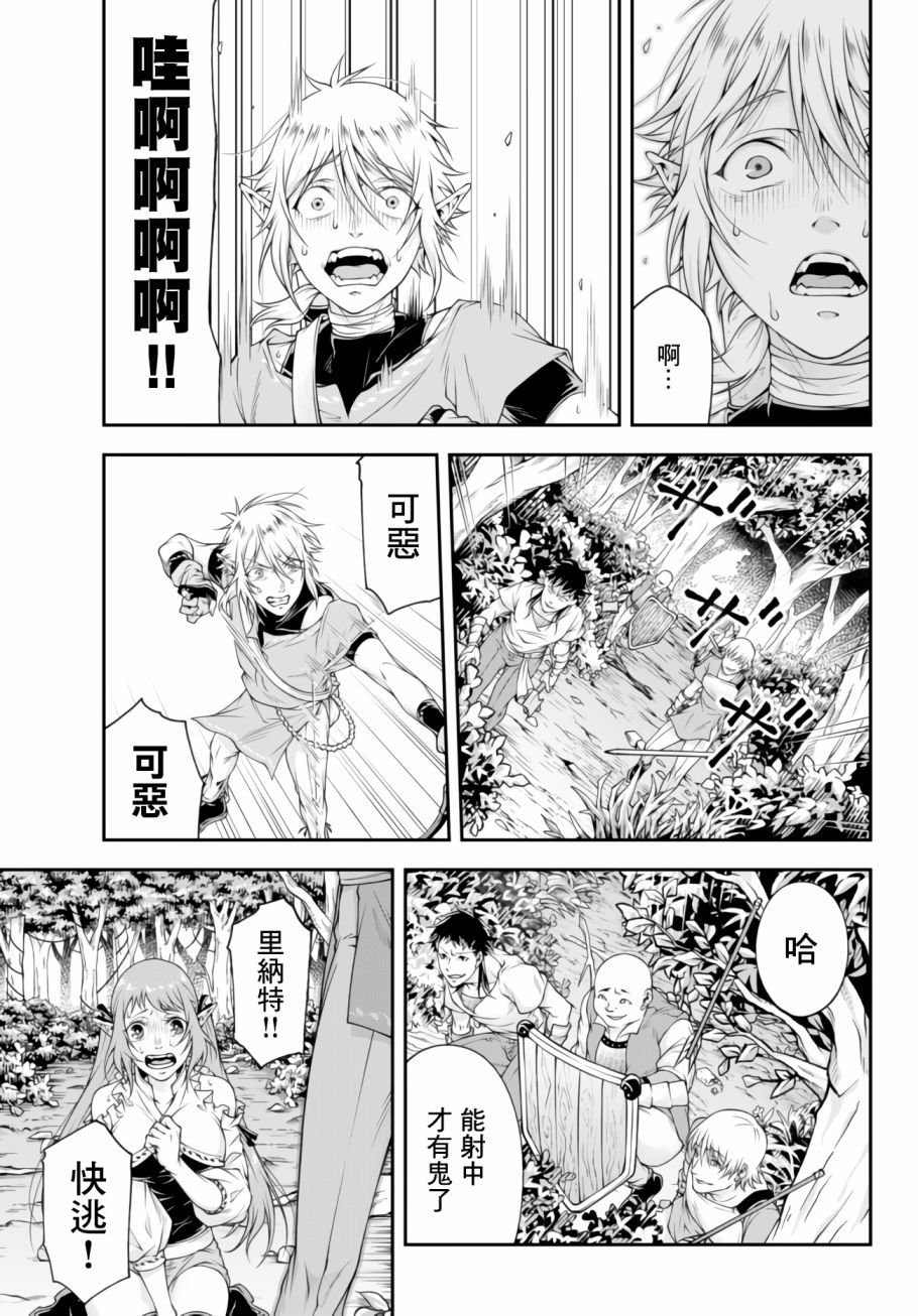 第2话 初至外界