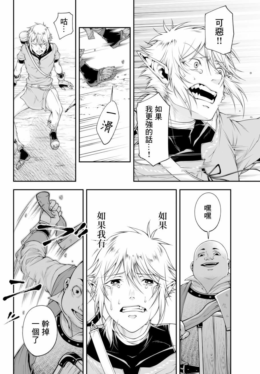 第2话 初至外界