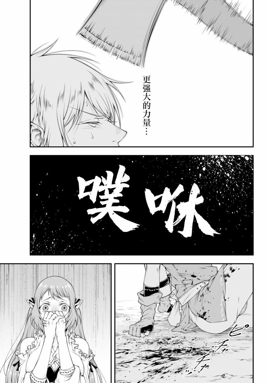第2话 初至外界