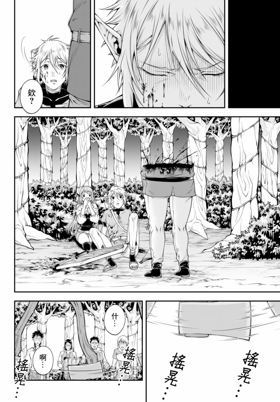 第2话 初至外界