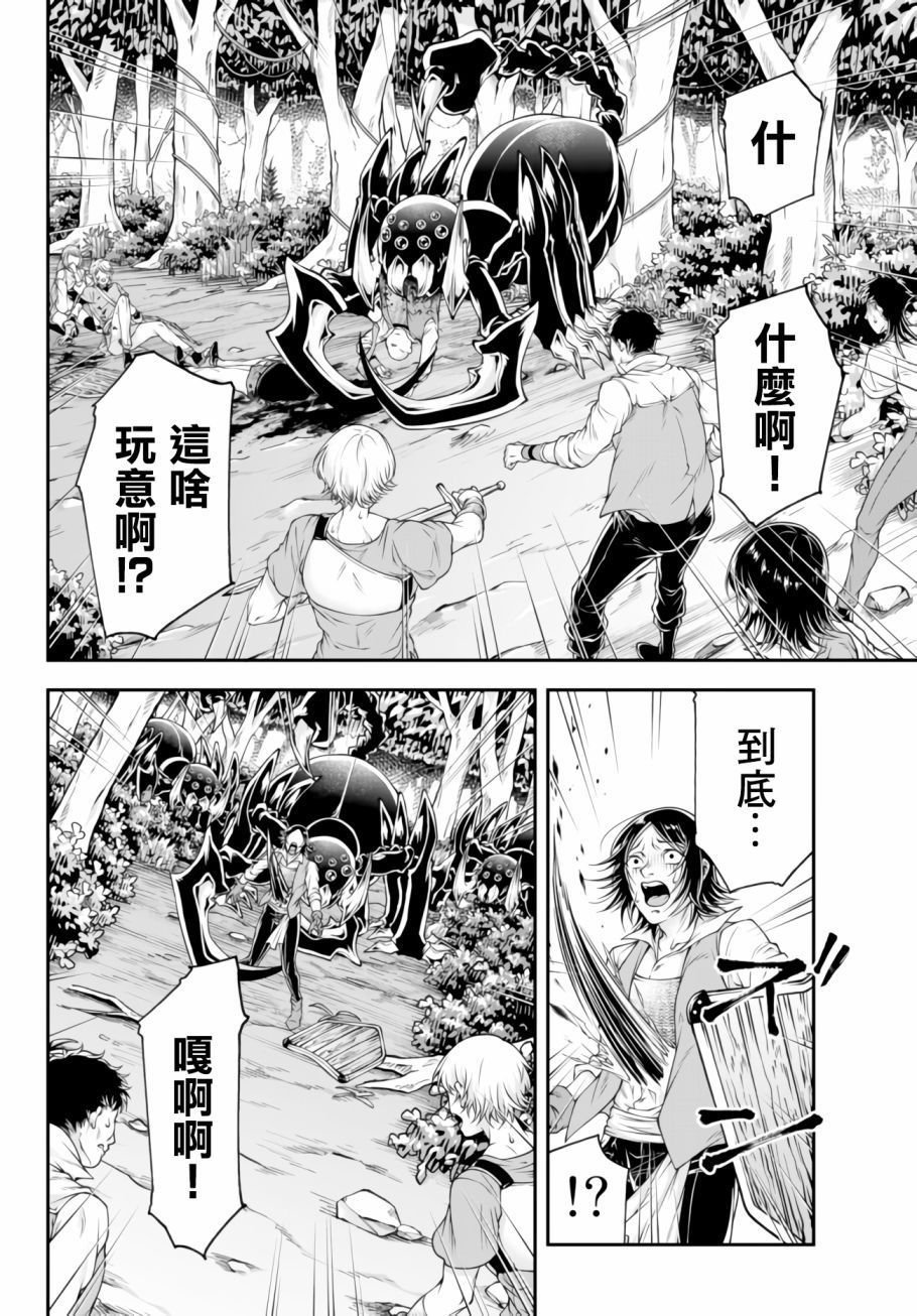 第2话 初至外界