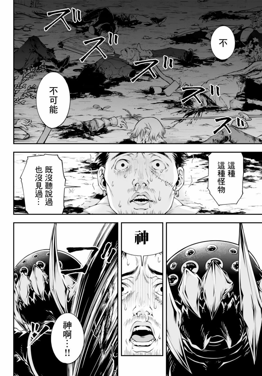 第2话 初至外界