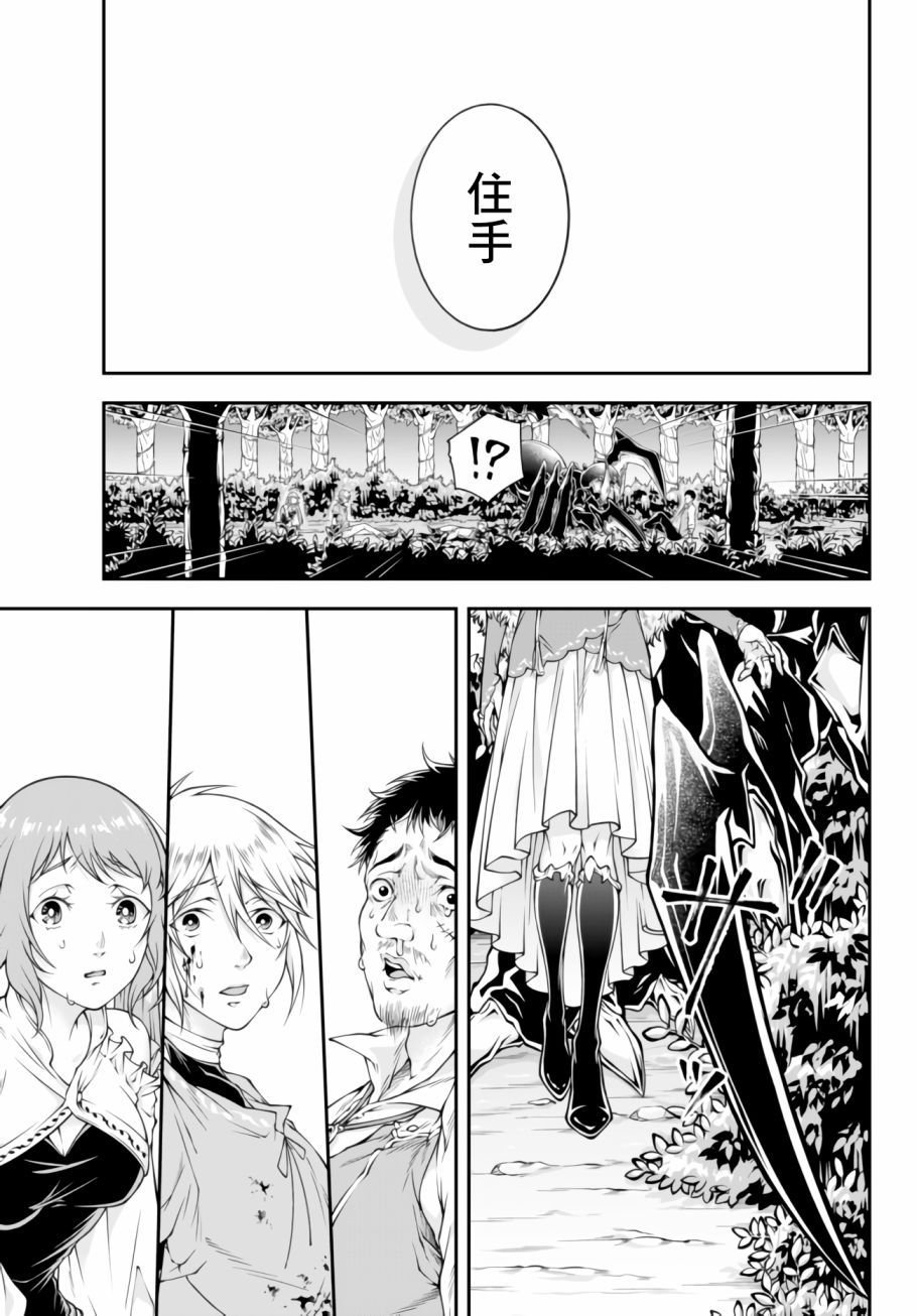 第2话 初至外界
