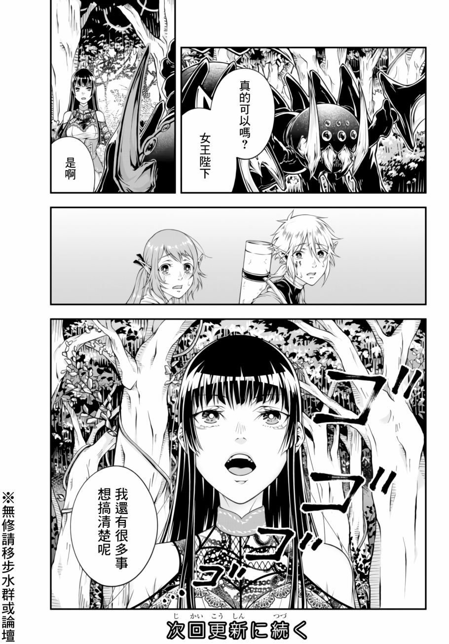 第2话 初至外界