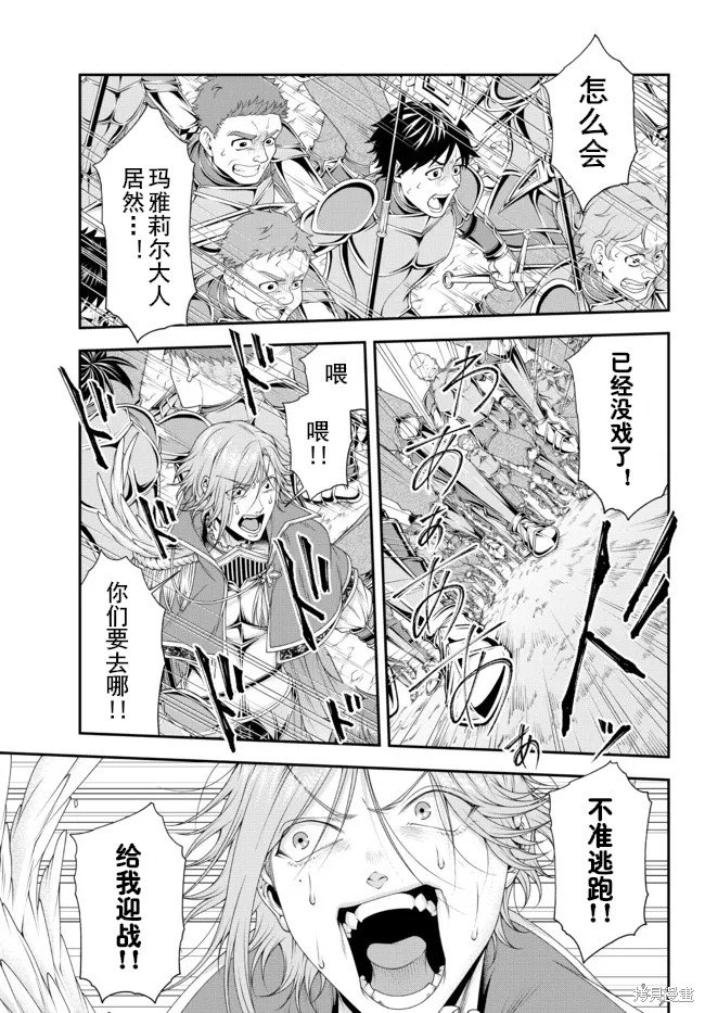 第29话 阿里尔河之战（5）