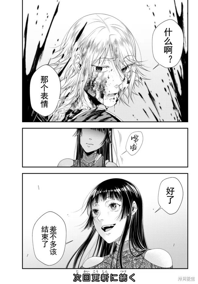 第29话 阿里尔河之战（5）