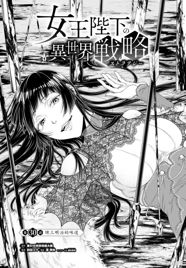 第30话 烤三明治的味道