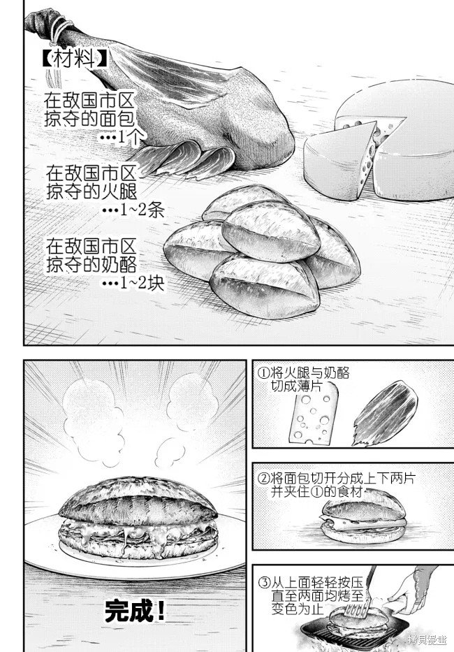第30话 烤三明治的味道