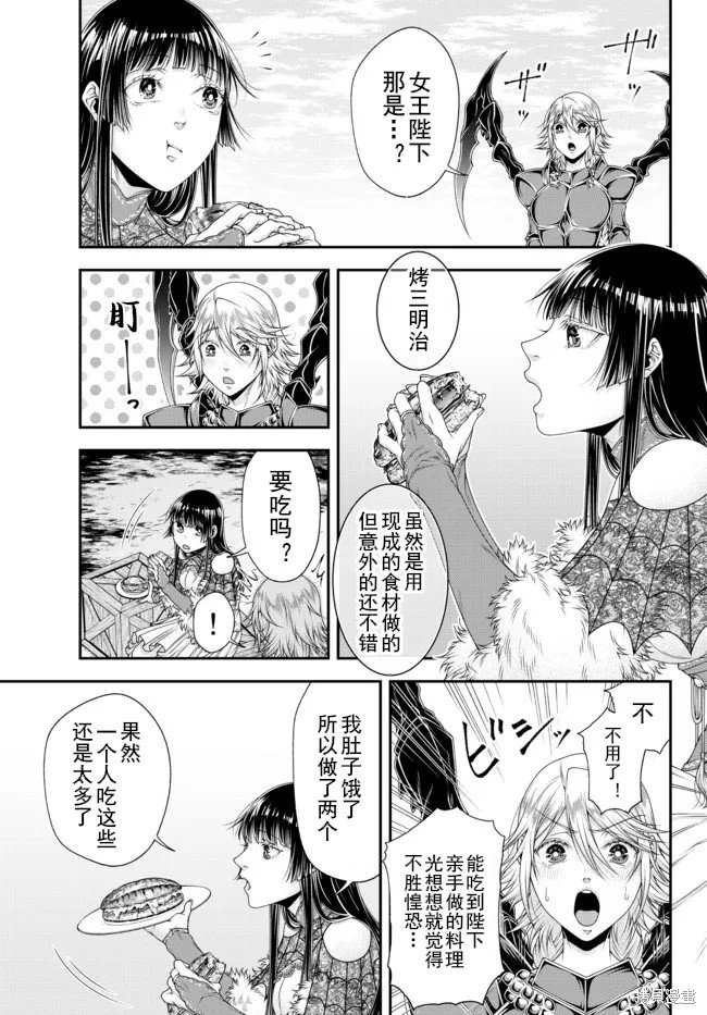 第30话 烤三明治的味道