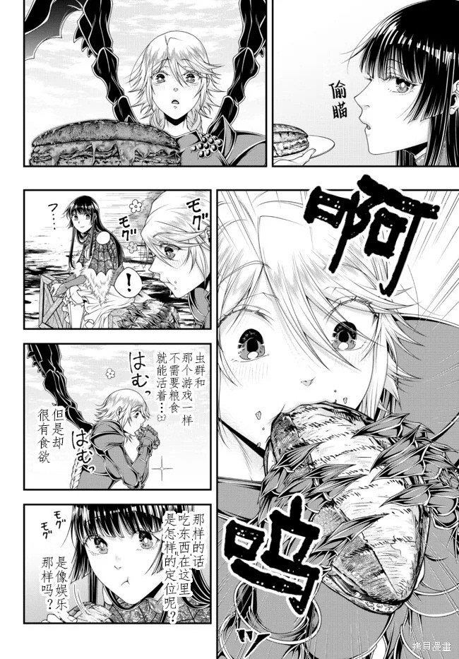 第30话 烤三明治的味道