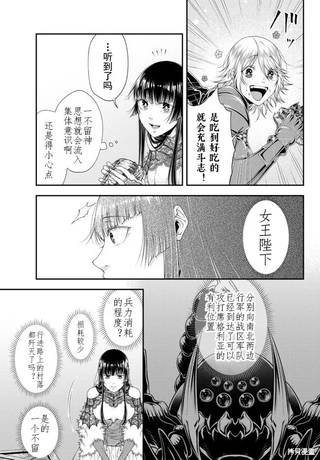 第30话 烤三明治的味道
