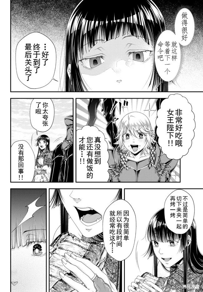 第30话 烤三明治的味道