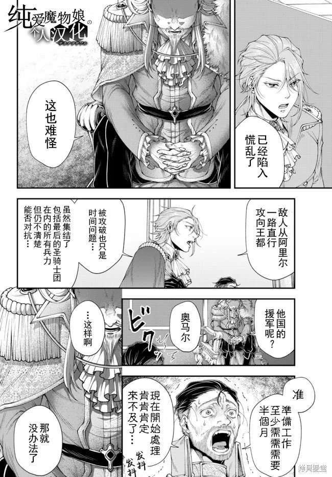 第31话 他仍为王