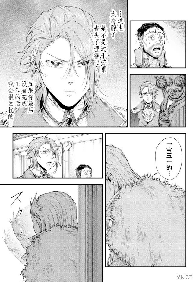 第31话 他仍为王
