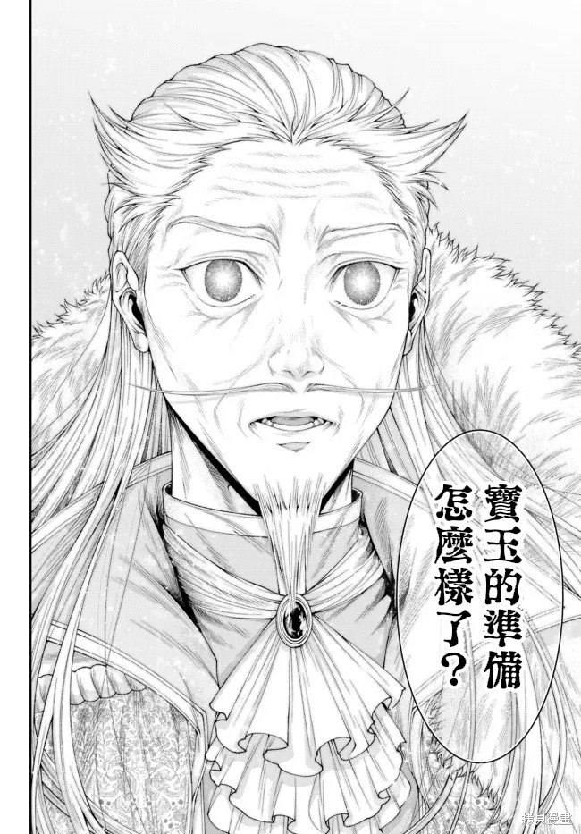 第31话 他仍为王