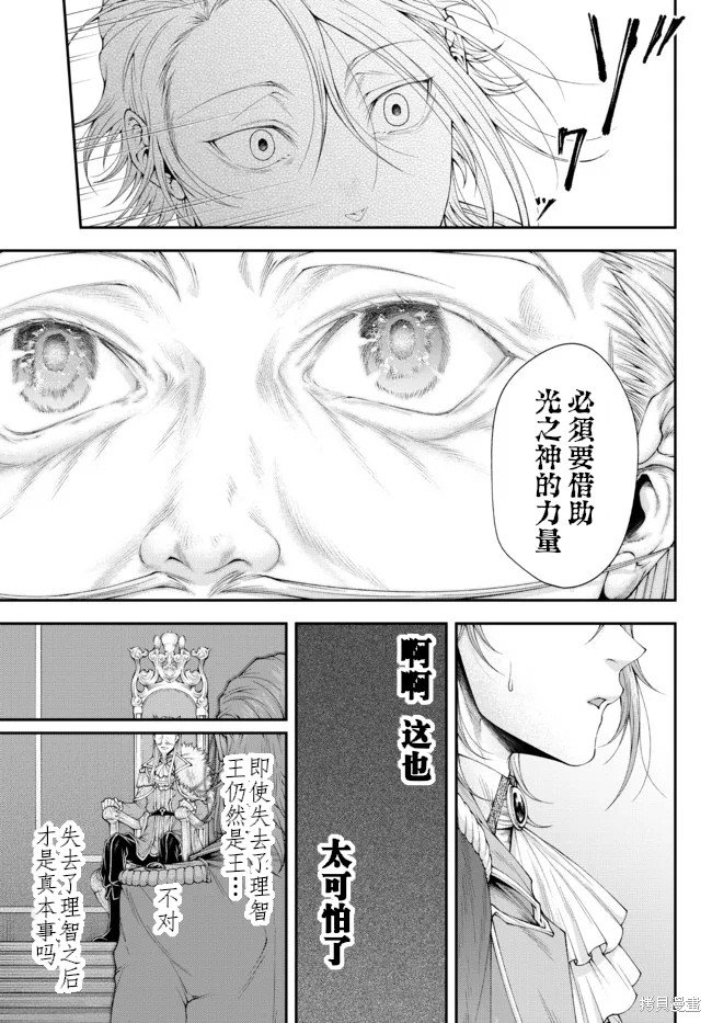 第31话 他仍为王