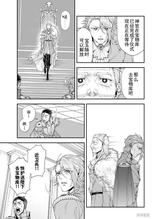 第31话 他仍为王