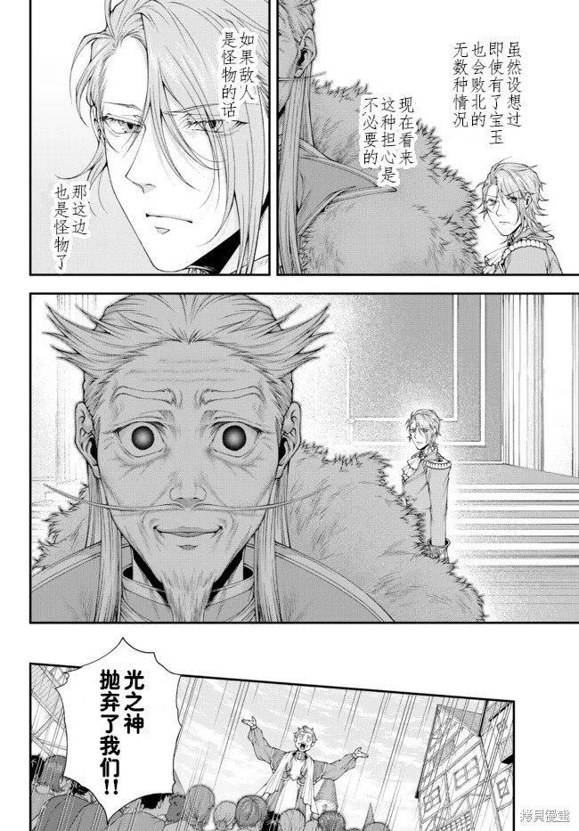 第31话 他仍为王