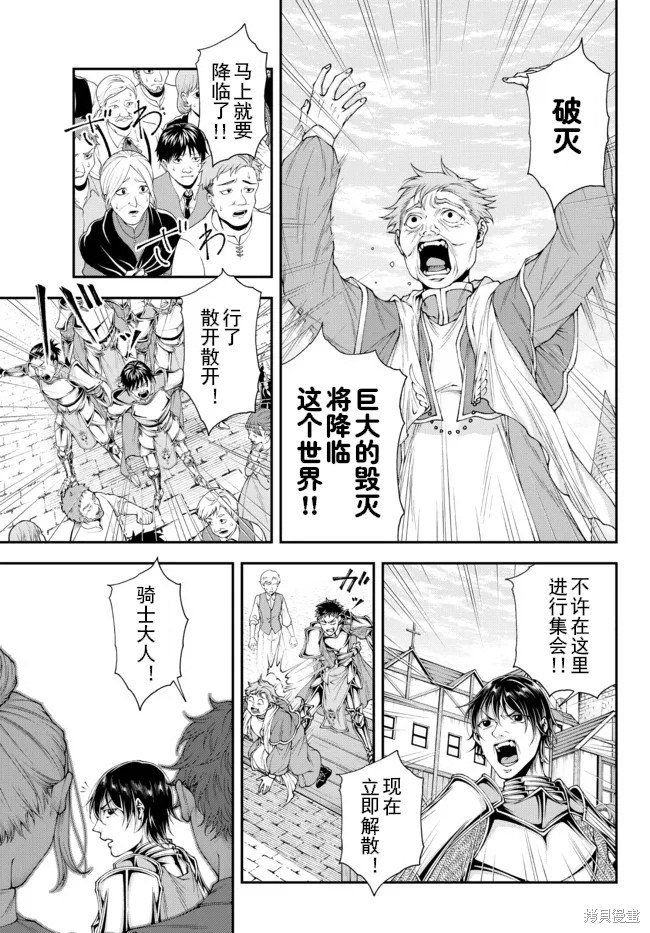 第31话 他仍为王