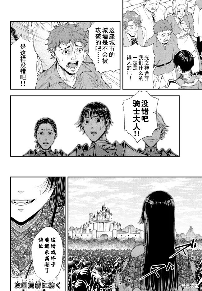 第31话 他仍为王