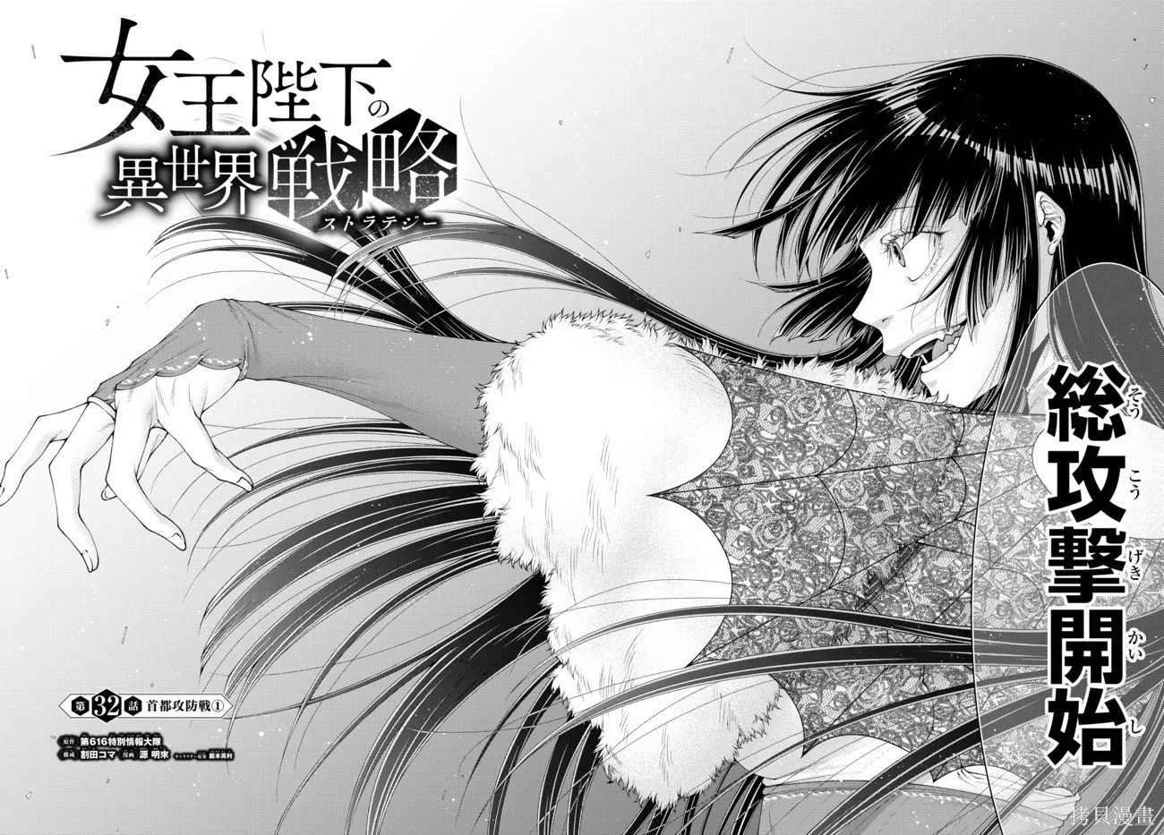 第32话