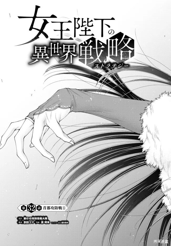 第32话