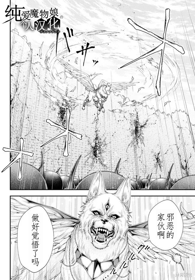 第33话 觉悟