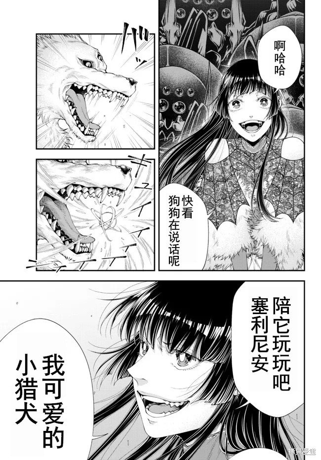 第33话 觉悟