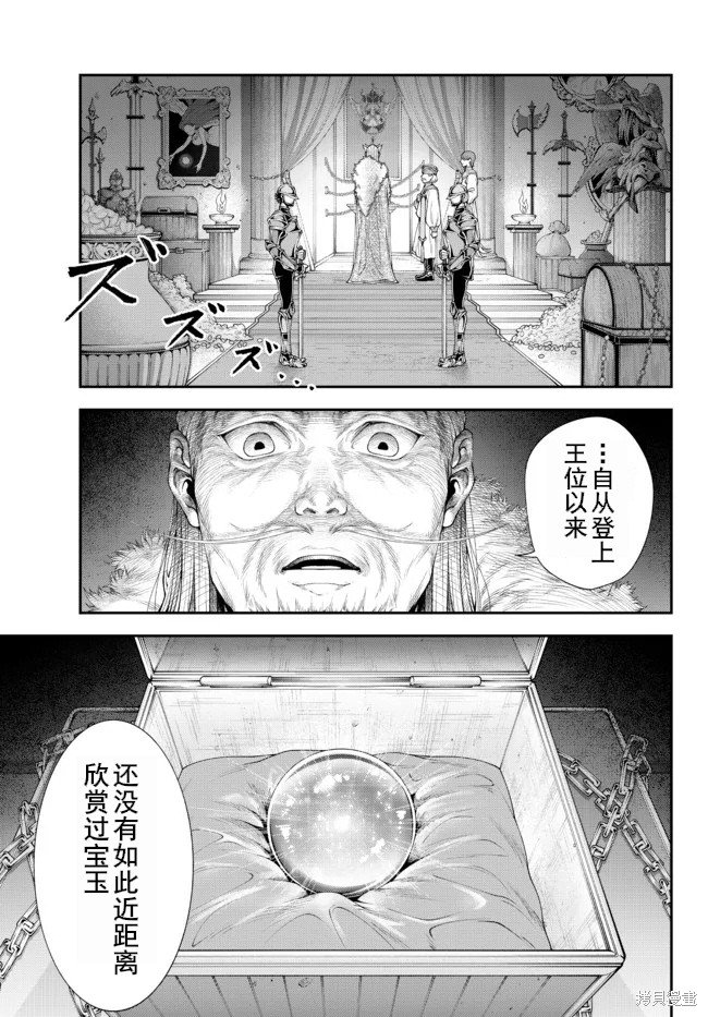 第33话 觉悟