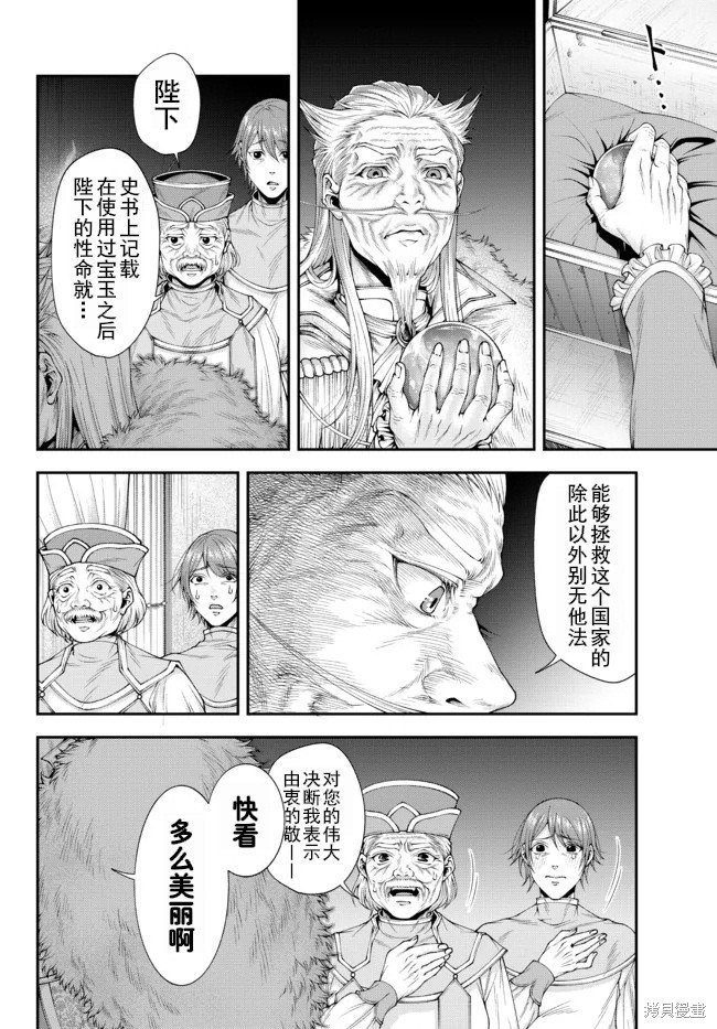 第33话 觉悟