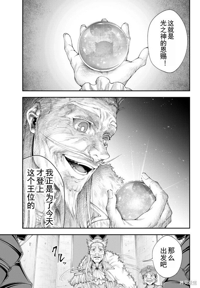 第33话 觉悟