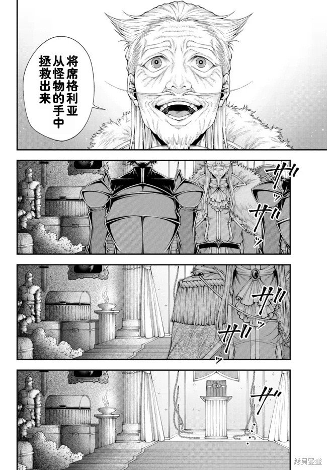 第33话 觉悟