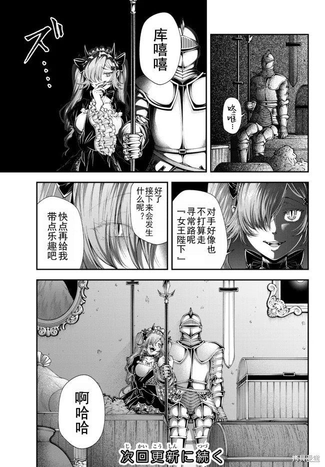 第33话 觉悟