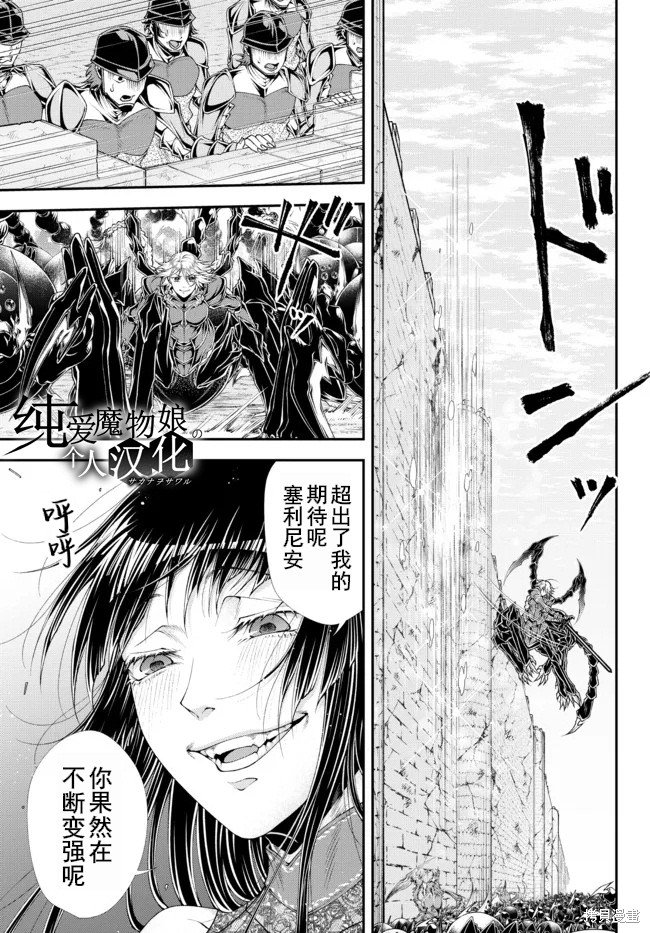 第34话 首都攻防战3