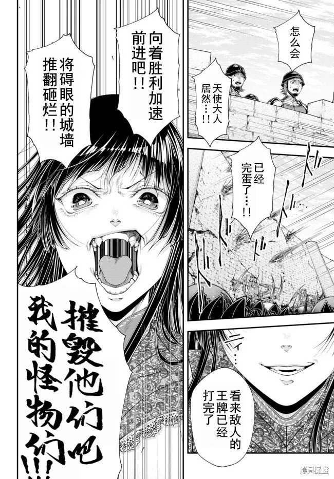 第34话 首都攻防战3