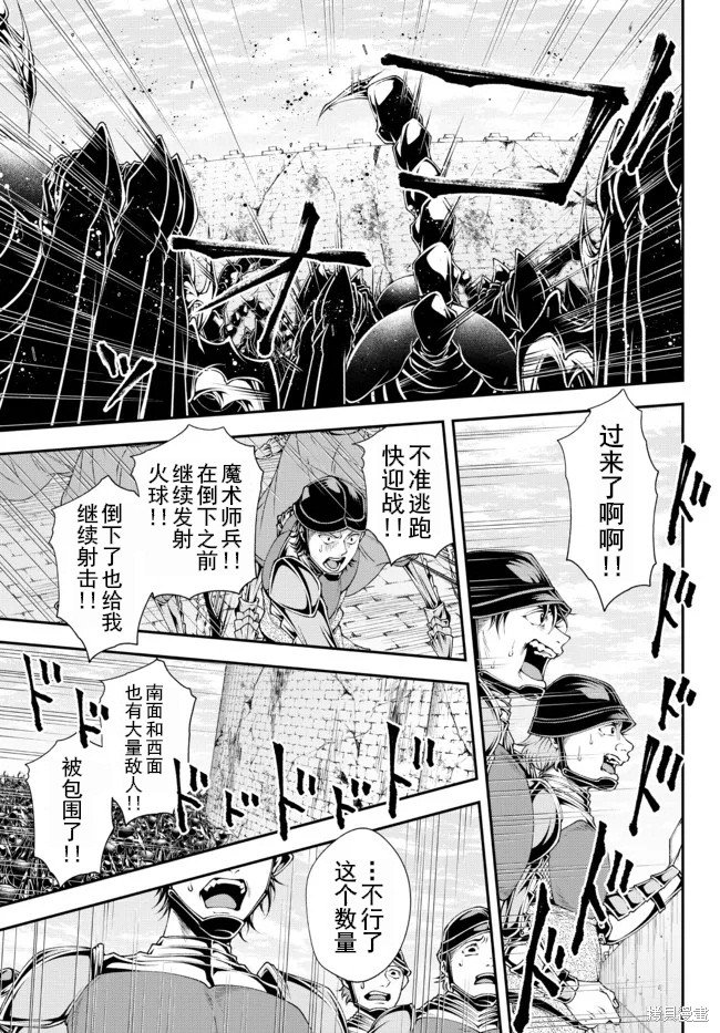 第34话 首都攻防战3