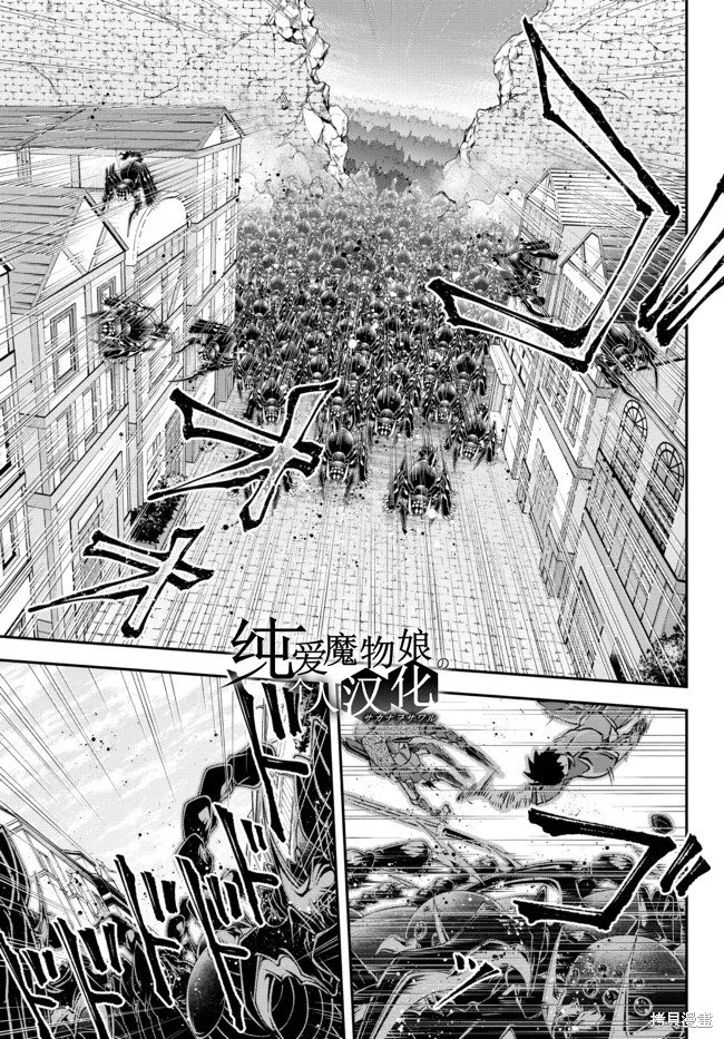 第35话 首都攻防战4