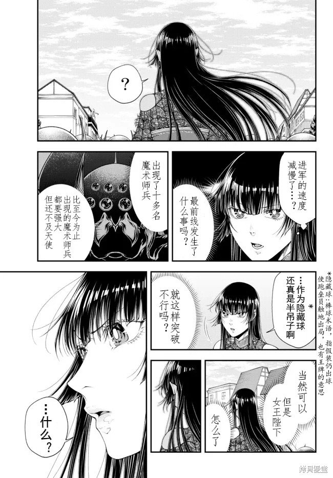 第35话 首都攻防战4
